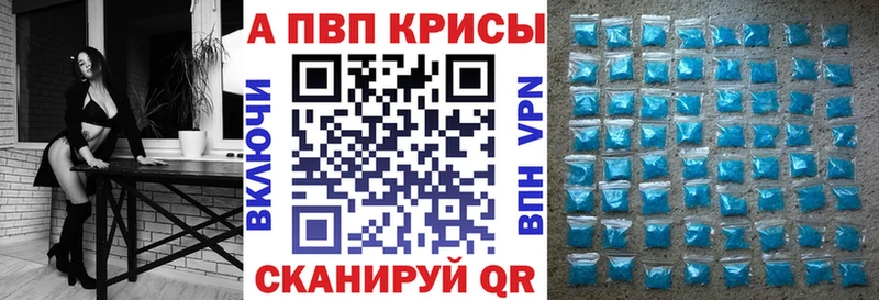 Купить закладки  Обнинск  A-PVP СК 