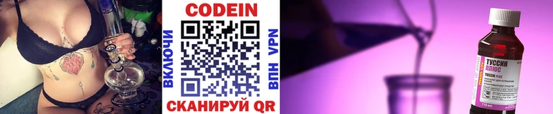 Купить где  Обнинск  Кодеин напиток Lean (лин) 