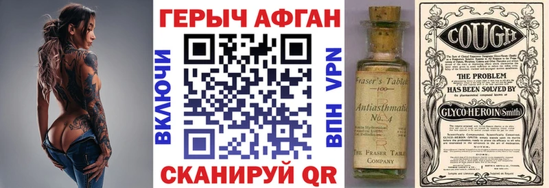 Героин VHQ  Купить где  Обнинск 