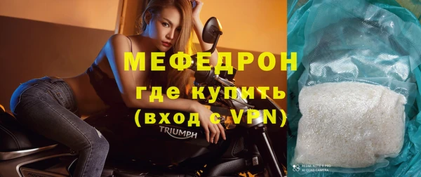 мяу мяу кристалл Зеленокумск
