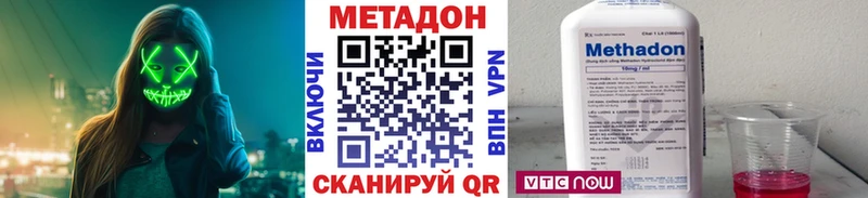Метадон VHQ  Купить где  Обнинск 